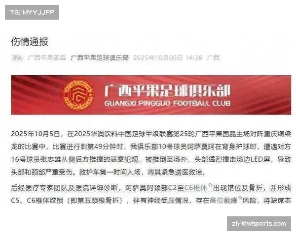 中国足协评议中甲联赛重伤事件认定为鲁莽犯规非暴力行为 中国足协评议中甲联赛重伤事件认定为鲁莽犯规非暴力行为